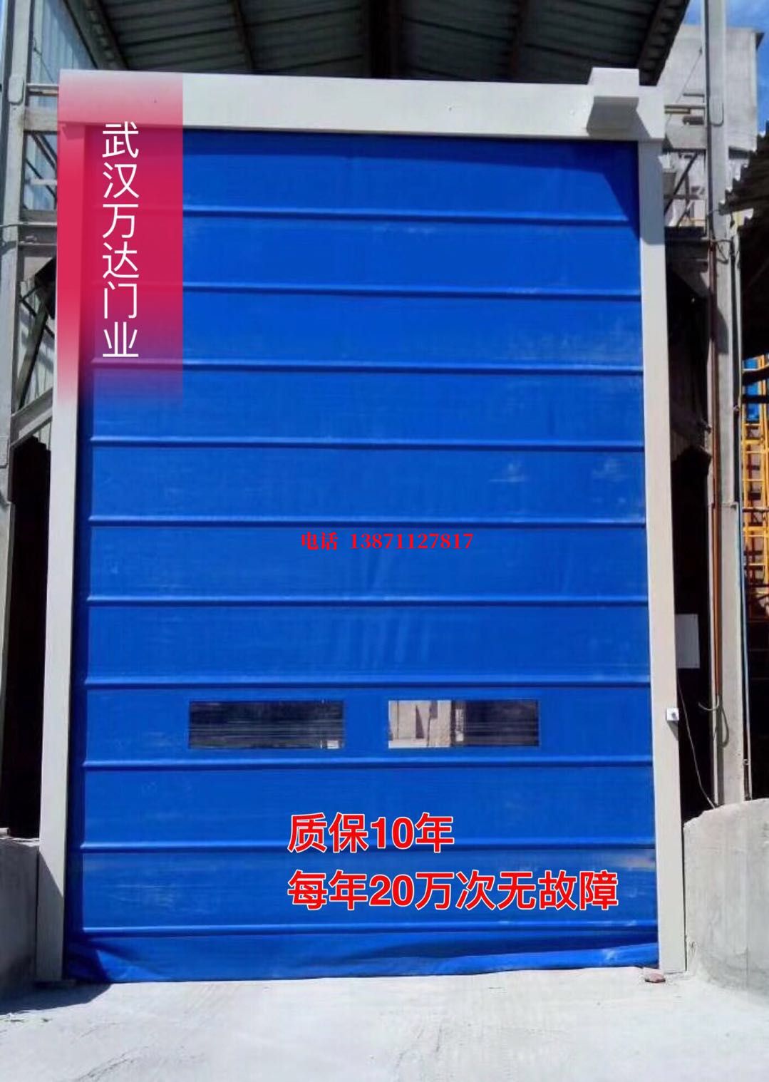 南安防爆卷帘门_COPY